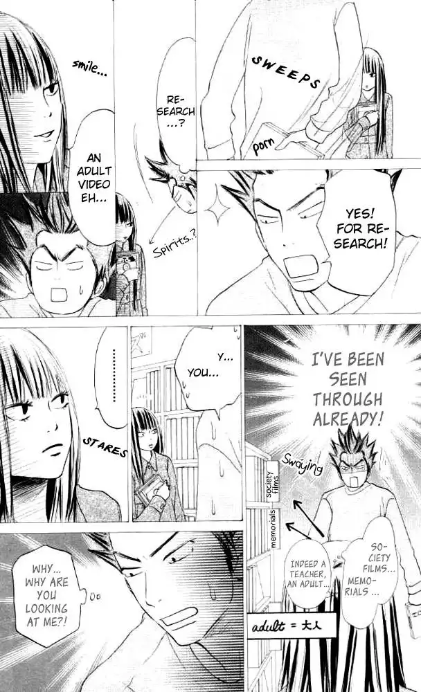 Kimi Ni Todoke Chapter 18 17